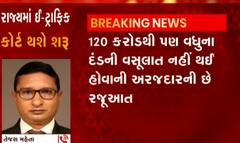 રાજ્યમાં ઈ-ટ્રાફિક કોર્ટ કરાશે શરૂ, હવે નિયમોના ઉલ્લંઘન બદલ ઈ મેમોની સાથે સીધી FIR પણ થશે દાખલ