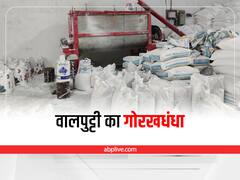 Jabalpur News: ब्रांडेड कंपनियों के नाम पर नकली वालपुट्टी बनाने वाली फैक्ट्री का भंडाफोड़, इस तरह चल रहा था धंधा