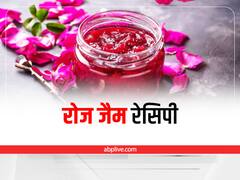 Kitchen Hacks: गुलाब की पत्तियों से बनाएं जैम, जानिए ये आसान रेसिपी