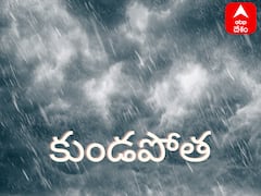 Weather Updates: వచ్చే 3 గంటల్లో ఈ జిల్లాల్లో వర్షాలు, ఈదురు గాలులు - ఎల్లో అలర్ట్, నేడు ఏపీలో వాతావరణం ఇలా
