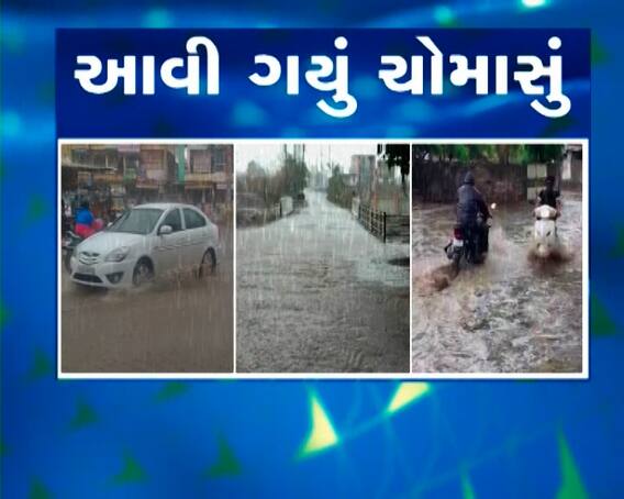 ભાવનગર શહેર અને જિલ્લામાં દોઢ ઇંચ વરસાદ અનેક વિસ્તારોમાં પાણી ભરાયા