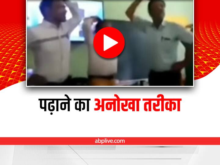 Teacher prepare dance and song for teaching students hindi language video viral शिक्षकों ने डांस कर बच्चों को सिखाई हिंदी की मात्रा, देखिए ये मजेदार Viral Video