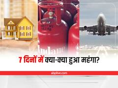 Price Hike: जानिए, बीते सात दिनों में महंगे गैस कनेक्शन के अलावा क्या-क्या हुआ महंगा?
