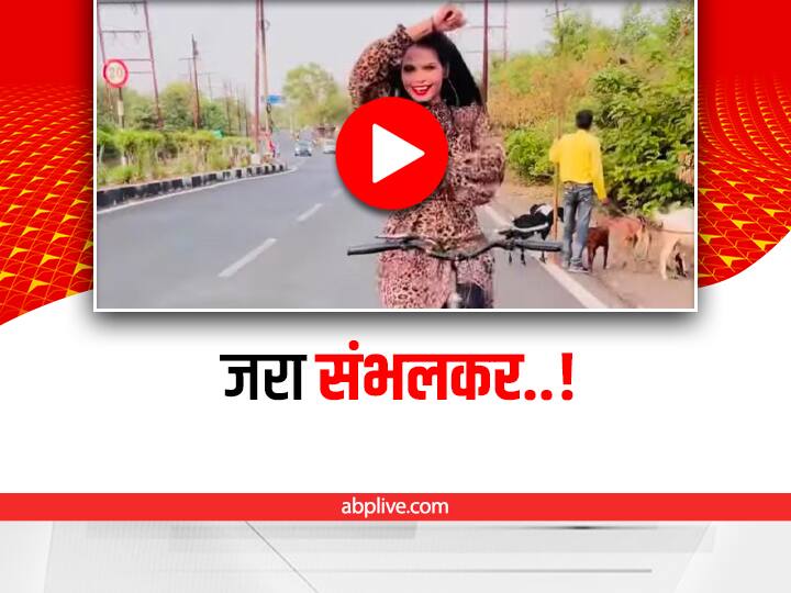 trending video of a lady dancing while cycling on road goes viral on social media Watch: साइकिल चलाते हुए लड़की ने किया डांस, लोगों ने कहा जरा संभलकर