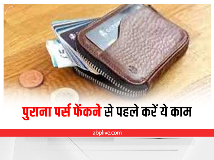 Vastu Tips Do Not Keep These 4 Things In Your Purse To Avoid Financial  Crisis - Amar Ujala Hindi News Live - Vastu Tips:पर्स में भूलकर भी न रखें  ये 4 चीजें,