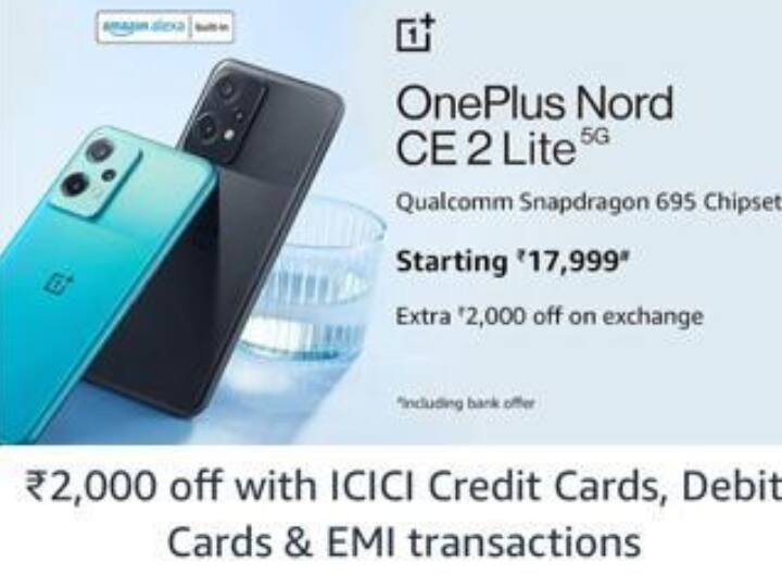 OnePlus Nord CE 2 Lite 5G Price OnePlus Nord CE 2 Lite 5G Phone for father’s Day फादर्स डे के लिये OnePlus के इस फोन पर आयी है सबसे सस्ती डील!