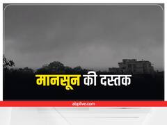 Jharkhand Weather: 2 से 3 दिनों के भीतर होगी मानसून की एंट्री, जानें आने वाले दिनों के मौसम का हाल 
