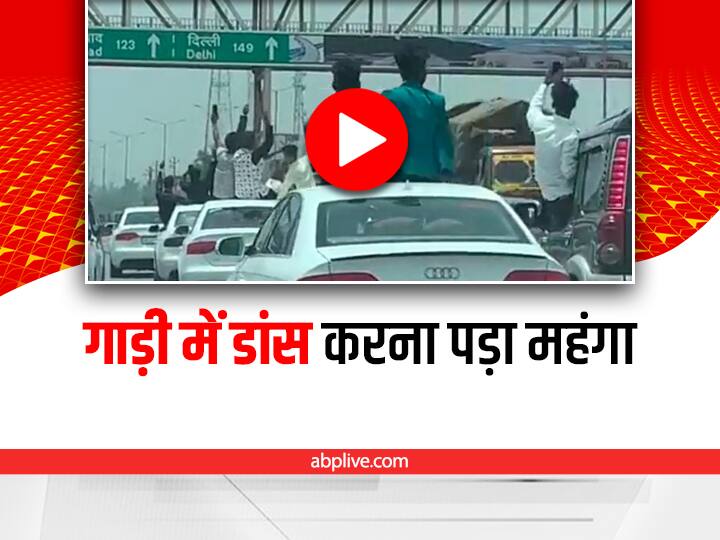 viral video of Groom and His Friends Dancing in Open Audi, Stunt Costs Them a Fine of Rs 2 Lakh Watch: दूल्हे और उसके दोस्त ने किया Open Audi में डांस, फिर हुआ लाखों का चालान