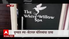 Pune Spa: पुण्यात स्पा- सेंटरमधील वेश्याव्यवसायाचा पर्दाफाश ABP Majha