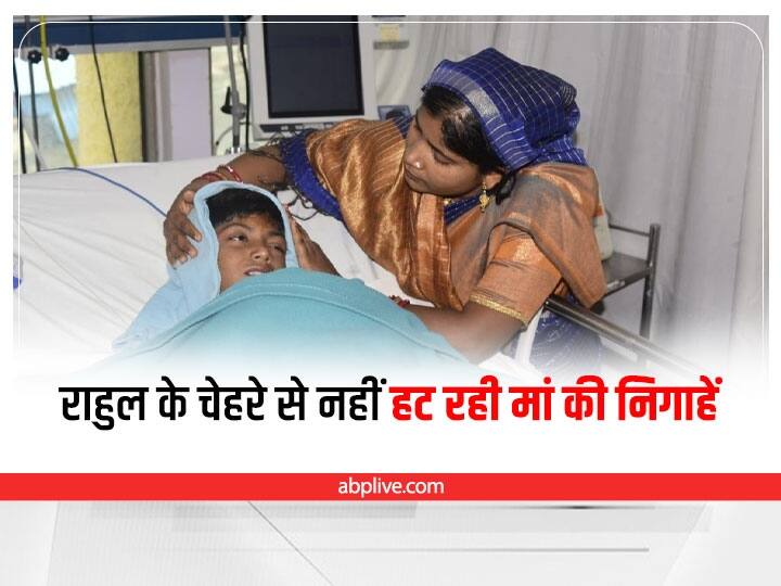 Chhattisgarh Bilaspur Rescue Operation Borewell Incident Rahul mother emotional in ICU met rahul sahu Rahul Sahu News: मौत को मात देकर लौटे राहुल के चेहरे से नहीं हट रही मां की निगाहें, ICU के इस नजारे ने सबको किया भावुक