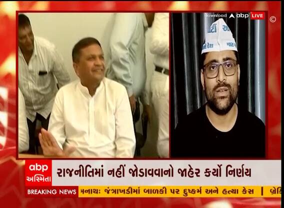 નરેશ પટેલના રાજકારણમાં ન જોડાવાના નિર્ણય અંગે ઇટાલિયાએ શું કહ્યું? જુઓ વીડિયો