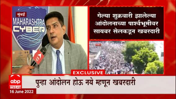 Nupur sharma Case : शुक्रवारी हिंसा आणि आंदोलन टाळण्यासाठी सायबर सेलचा मेगाप्लॅन