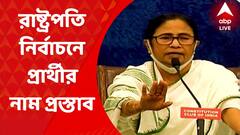 Presidential Election : রাষ্ট্রপতি নির্বাচনে বিরোধীদের প্রার্থী হিসেবে ফারুখ আবদুল্লা এবং গোপালকৃষ্ণ গান্ধীর নাম প্রস্তাব মমতা বন্দ্যোপাধ্যায়ের
