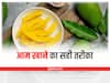 Mango: गर्मी में खूब खाएं आम, इस तरह सेवन करने से नहीं होगा नुकसान