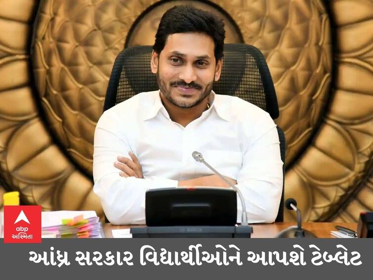 Andhra Pradesh govt implements Gujarat govt's tablet scheme,CM Jagan Mohan announced to give 500 crore tablets to students ગુજરાત સરકારની ટેબ્લેટ યોજનાનો આંધ્રપ્રદેશ સરકારે અમલ કર્યો,  સીએમ જગન મોહને વિદ્યાર્થીઓને 500 કરોડના ટેબ્લેટ આપવાની જાહેરાત કરી