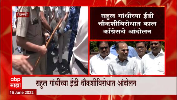 Delhi : काँग्रेस शिष्टमंडळाने घेतली लोकसभा अध्यक्ष ओम बिर्ला यांची भेट ABP Majha