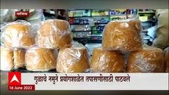 Fake Jaggery: तुम्ही खात असलेल्या गुळात भेसळ? ABP Majha