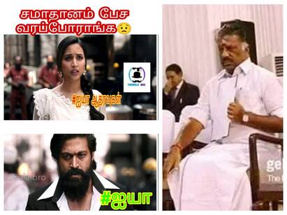AIADMK single leadership issue related Memes ‛சமாதானம் பேச வர்றாங்களாம்...’ அதிமுக தலைமைப் போட்டி... மீம்ஸ் கிரியேட்டர்களுக்கும் போட்டோ போட்டி!