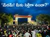 Basar RGUKT: వెనక్కి తగ్గని బాసర్ ట్రిపుల్ ఐటీ స్టూడెంట్స్, మంత్రి సబితపై ఫైర్ - వానలోనూ నిరసనలు