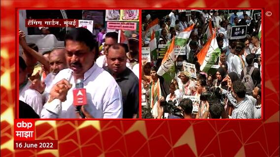 Congress Protest : Nana Patole यांच्या नेतृत्वात काँग्रेसचा मोर्चा राजभवनावर ABP Majha