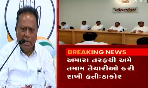 નરેશ પટેલના નિર્ણય અંગે કોંગ્રેસ પ્રદેશ પ્રમુખ જગદીશ ઠાકોરે શું આપ્યું નિવેદન?, જુઓ ગુજરાતી ન્યૂઝ