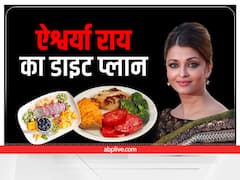 Celebrity Diet: क्या है ऐश्वर्या राय का डाइट प्लान, कैसे रखती हैं खुद को फिट