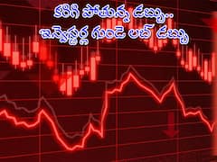 Stock Market Crash: ఇండియన్స్‌కు అమెరికా భయం! సెన్సెక్స్‌ 1045 క్రాష్‌ - రూ.5 లక్షల కోట్లు లాస్‌!