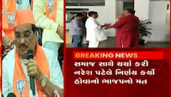 નરેશ પટેલના નિર્ણય અંગે સી.આર.પાટીલે શું આપ્યો મત?, જુઓ ગુજરાતી ન્યૂઝ