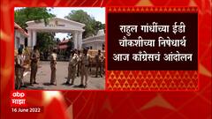 Congress Morcha : काँग्रेस आंदोलनाच्या पार्श्वभूमीवर राजभवनाला छावणीचं रूप