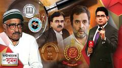 GKSS (15.06.22) : প্রাথমিক নিয়োগ তদন্তে হাইকোর্টে উপেন বিশ্বাস, আগামী কয়েক সপ্তাহ‌‌ ঘটনাবহুল হতে চলেছে, হাইকোর্টে জানাল CBI