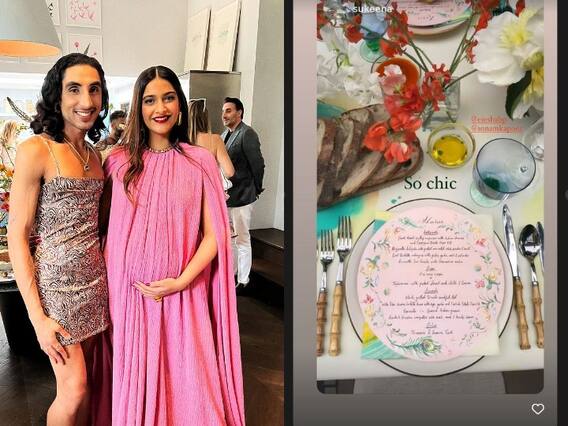 Sonam Kapoor Baby Shower: सोनम कपूर की हुई गोद भराई, बहन रिया ने शेयर की अनदेखी तस्वीरें Sonam Kapoor Baby Shower: सोनम कपूर की हुई गोद भराई, बहन रिया ने शेयर की अनदेखी तस्वीरें