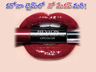 Revlon: సౌందర్యం కోల్పోయిన రెవ్లాన్‌! దివాలా అంచున అతిపెద్ద కాస్మొటిక్‌ కంపెనీ!