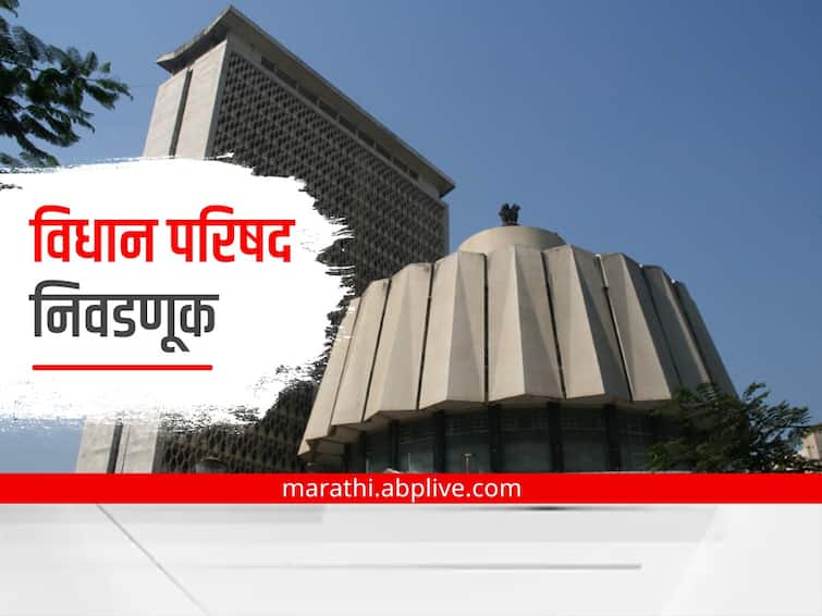 Vidhan Parishad Padvidhar Election 26 june voting mumbai kokan nashik eletion detail news marathi विधान परिषद शिक्षक,पदवीधर मतदारसंघासाठी निवडणुकीची घोषणा, 26 जूनला मतदान; आयोगाकडून कार्यक्रम जाहीर