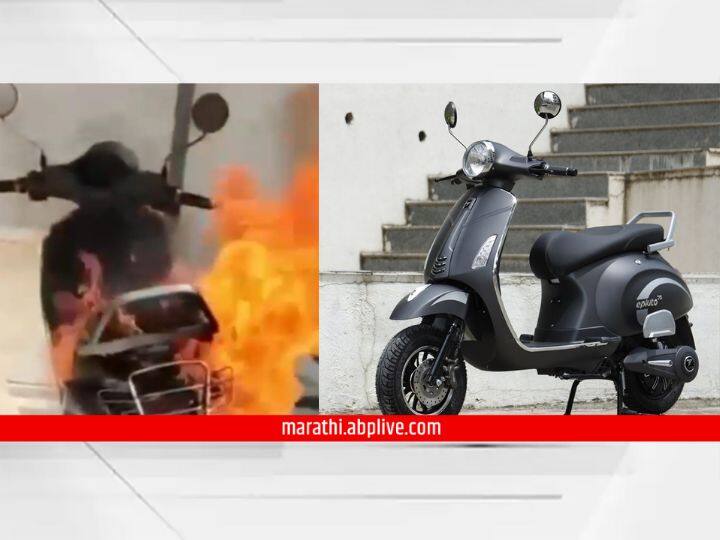 Pure EV scooter fire, fifth incident of fire; How safe is the company's scooter? Pure EV स्कूटरला लागली आग, आगीची पाचवी घटना; प्युअर स्कूटर किती सुरक्षित?