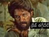 Pushpa Movie: పుష్ప సీన్ రీక్రియేట్, అర్థనగ్నంగా బైకులపై కుర్రాళ్ల ర్యాలీ, వీడియో వైరల్
