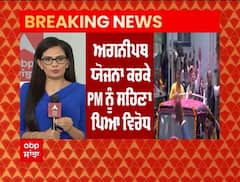 Agneepath scheme ਕਰਕੇ PM Modi ਨੂੰ ਸਹਿਣਾ ਪਿਆ ਵਿਰੋਧ