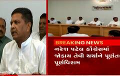 નરેશ પટેલને પાર્ટીમાં જોડવાના તમામ પક્ષોના સપના તૂટ્યા, જુઓ નરેશ પટેલની પ્રેસ કોન્ફરન્સ