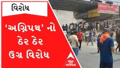સેનાની નવી ભરતી યોજના અંગે બિહારમાં હિંસક વિરોધ દેખાવ, જુઓ કેવી છે સ્થિતિ?