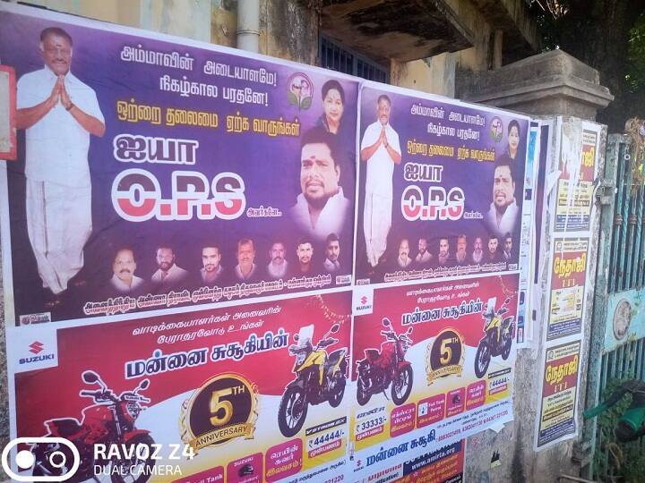 mannargudi:ops supported poster in sasikala home town mannargudi ‘அம்மாவின் அடையாளமே’ சசிகலாவின் சொந்த ஊரில் ஓ.பி.எஸ்ஸுக்கு ஆதரவாக ஒட்டப்பட்ட போஸ்டர் -  மன்னார்குடியில் பரபரப்பு..!