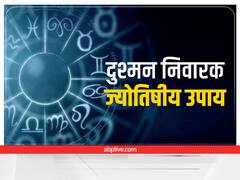 Astrology: शत्रु और विरोधी से ज्यादा परेशान हो गए हों तो करें रोज सुबह ये अचूक उपाय