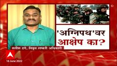 Agnipath Yojna: काय आहे 'अग्निपथ' योजना? ABP Majha