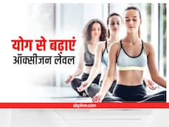 Yoga Day 2022: शरीर में ऑक्सीजन लेवल बढ़ाने के लिए योग, रोज करें ये 4 योगासन