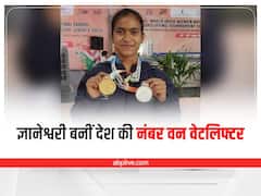 Gyaneshwari Yadav: छत्तीसगढ़ की ज्ञानेश्वरी बनीं देश की नंबर वन वेटलिफ्टर, मीराबाई चानू को दे चुकी हैं टक्कर