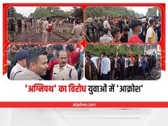 Jamshedpur Agnipath Protest: 'अग्निपथ' योजना के खिलाफ युवाओं ने जमशेदपुर में किया प्रदर्शन, रोक दी ट्रेन