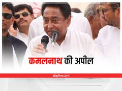 Agnipath Protest in MP: कमलनाथ ने कहा- 'अग्निपथ' वापस ले सरकार, युवाओं से की सत्याग्रह करने की अपील