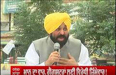 ਅਕਾਲੀਆਂ ਅਤੇ ਕਾਂਗਰਸੀਆਂ 'ਤੇ ਵਰ੍ਹੇ CM Bhagwant Mann, ਤੁਸੀਂ ਮਾਨ ਦੇ ਇਸ ਬਿਆਨ ਨਾਲ ਕਿੰਨੇ ਕੁ ਸਹਿਮਤ ਹੋ ?