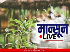 Maharashtra Monsoon Rain LIVE : मुंबईसह परिसरात पावसाची जोरदार बँटिंग, तर काही ठिकाणी अद्याप प्रतीक्षा, 18 जूनपासून पावसाचा वेग वाढणार
