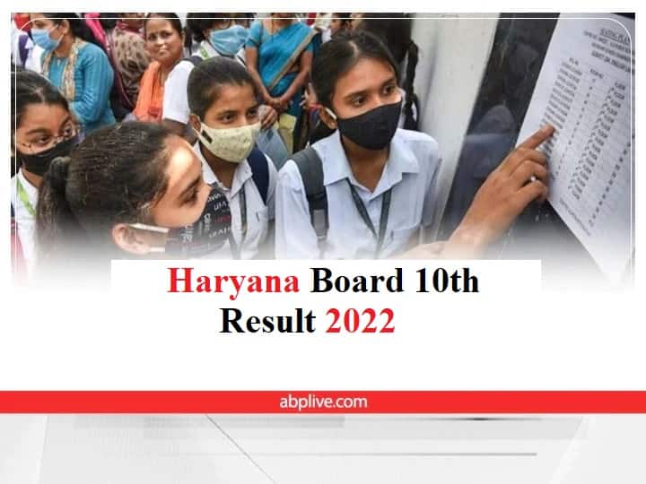 Haryana Board HBSE 10th Result 2022 Declared bseh.org.in Download Marks HBSE 10th Result 2022: 73.18 फीसदी छात्र हुए पास, लड़कियों ने मारी बाजी, भिवानी की अमीषा ने किया टॉप