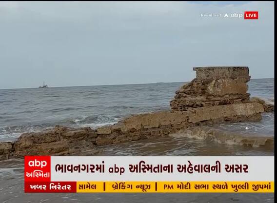 Bhavnagar : ઘોઘાની પ્રોટેક્શન વોલના વિવાદનો આવ્યો અંત, જુઓ વીડિયો