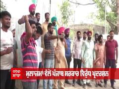 ਮਹਿਲਾਵਾਂ ਦੇ ਮੁਫ਼ਤ ਕਿਰਾਏ ਤੋਂ ਮੁਲਾਜ਼ਮ ਖਫ਼ਾ, Roadways ਮੁਲਾਜ਼ਮਾਂ ਦਾ Mann ਸਰਕਾਰ ਖਿਲਾਫ ਪ੍ਰਦਰਸ਼ਨ